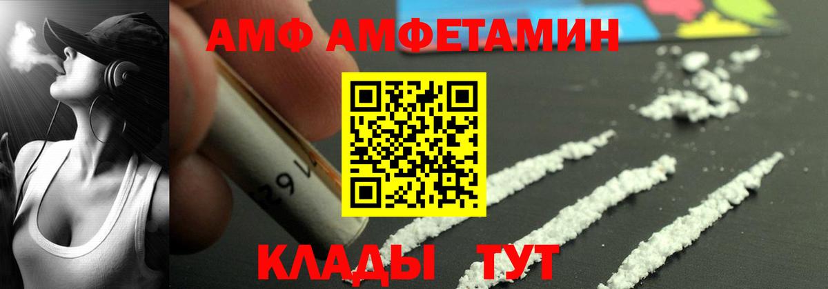 Amphetamine Premium  Вход с VPN  Кандалакша 