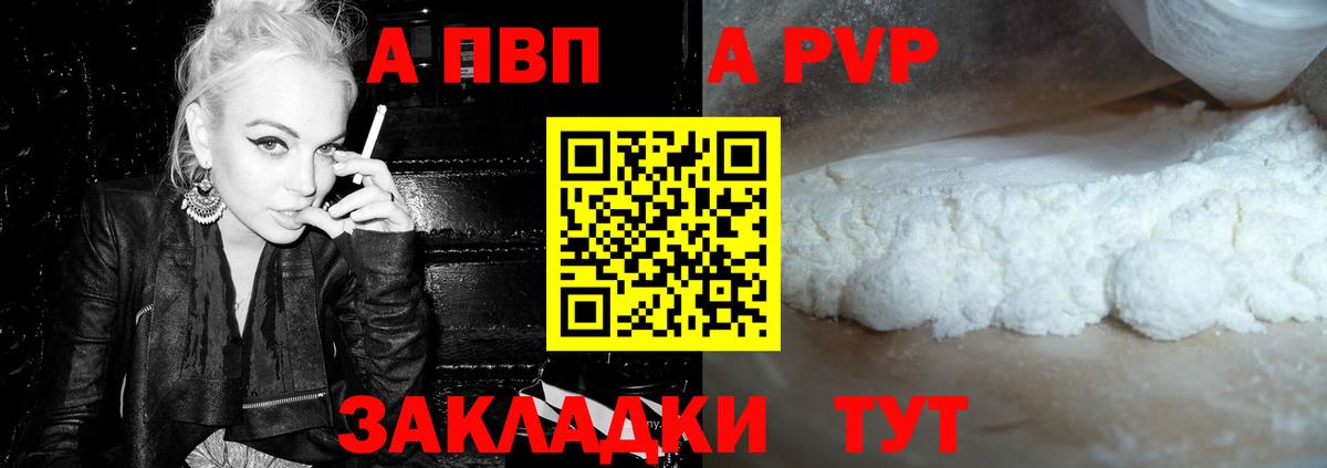 A-PVP СК КРИС  Вход с VPN  Alfa_PVP Соль  Кандалакша 