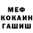 Метадон мёд MrAntonSt