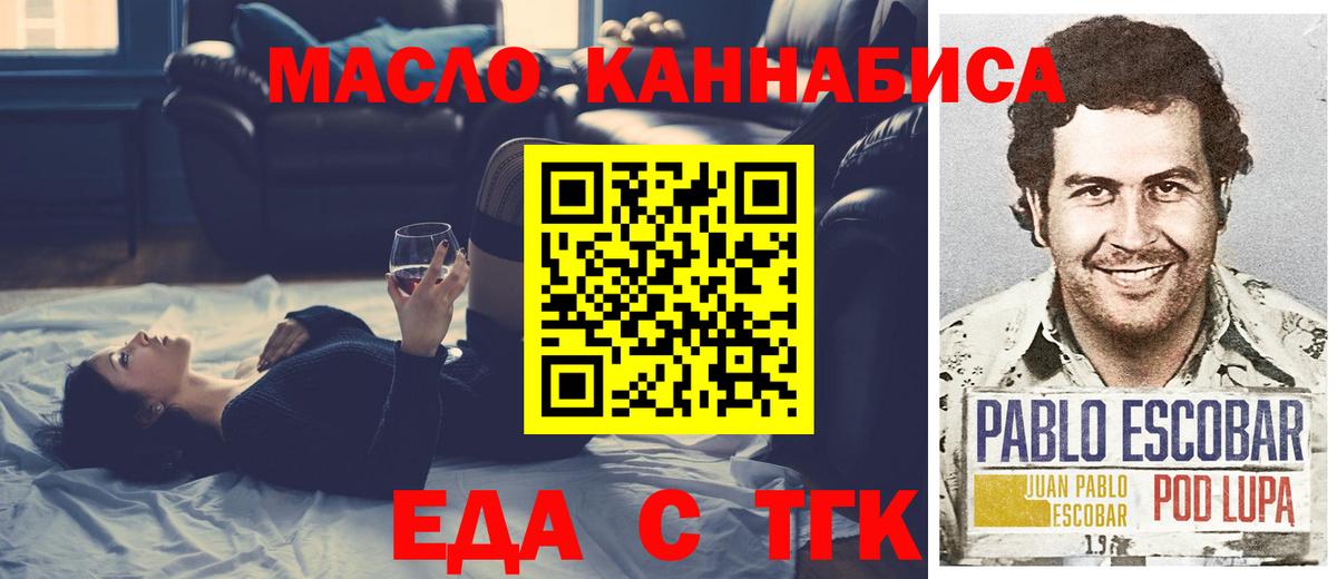 Кандалакша  Еда ТГК конопля  Вход с VPN 