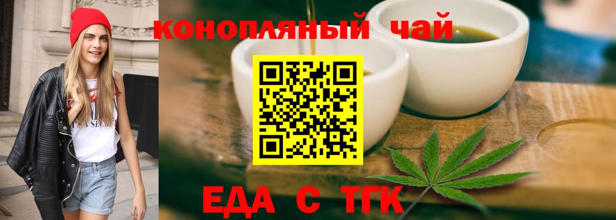 Cannafood конопля Кандалакша