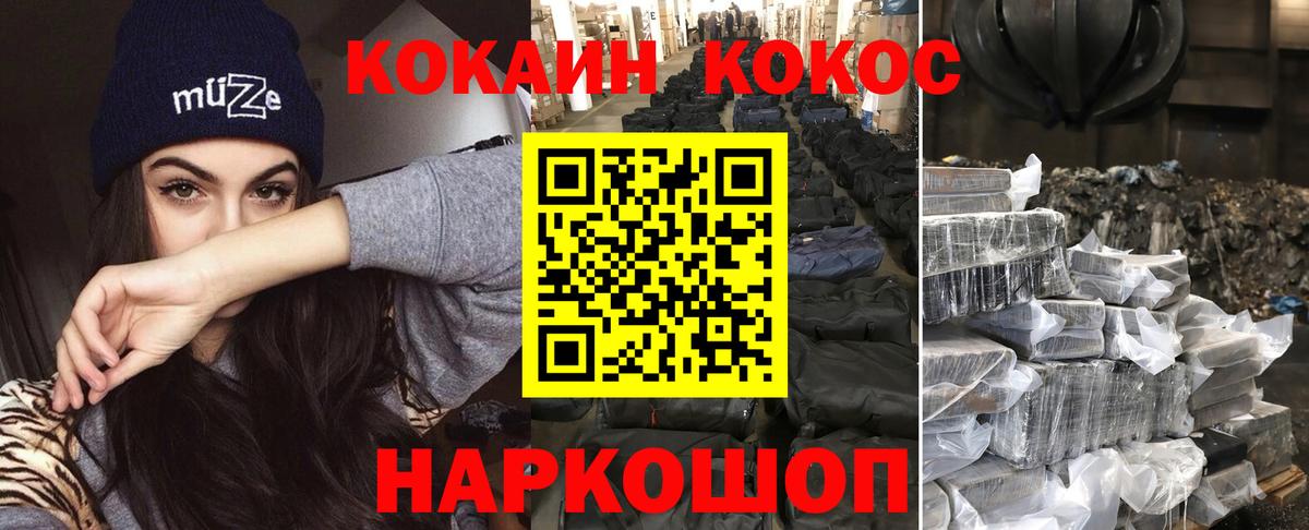 Кандалакша  Cocaine Боливия  Вход с VPN  Cocaine Fish Scale 