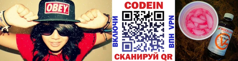 Codein Purple Drank  Кандалакша 