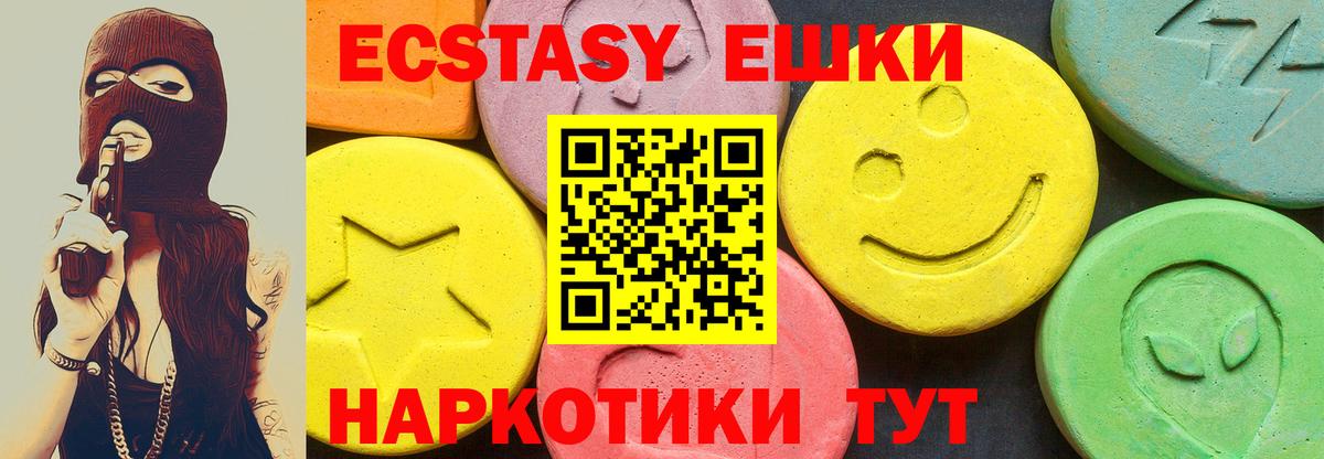 купить закладку  KRAKEN ТОР  Вход с VPN  Экстази  Экстази Punisher  Кандалакша  Ecstasy DUBAI 