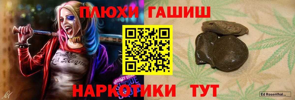 Гашиш Cannabis  ГАШ  Кандалакша  Вход с VPN  Гашиш ice o lator 