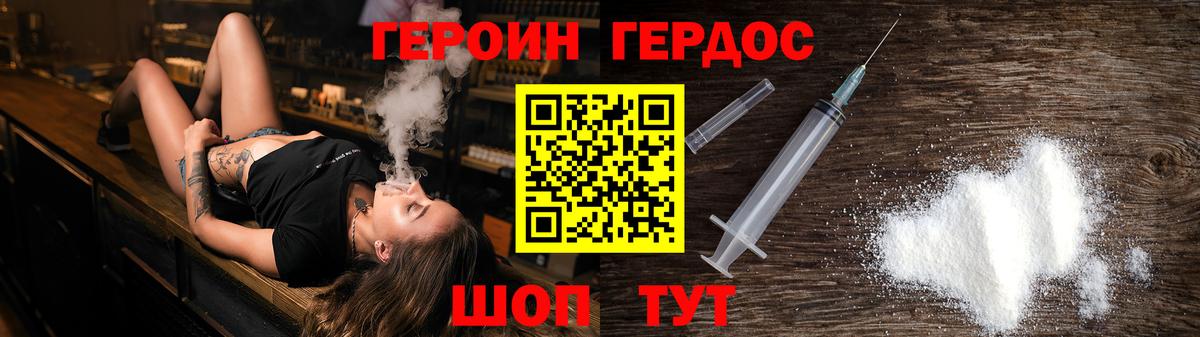 ГЕРОИН  Вход с VPN  Кандалакша  Героин Афган 