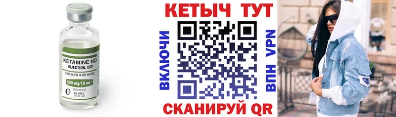 КЕТАМИН VHQ Кандалакша