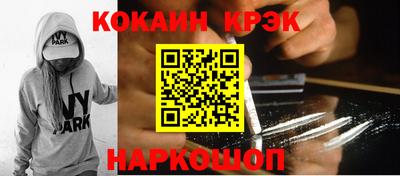 кокаин VHQ Кинель