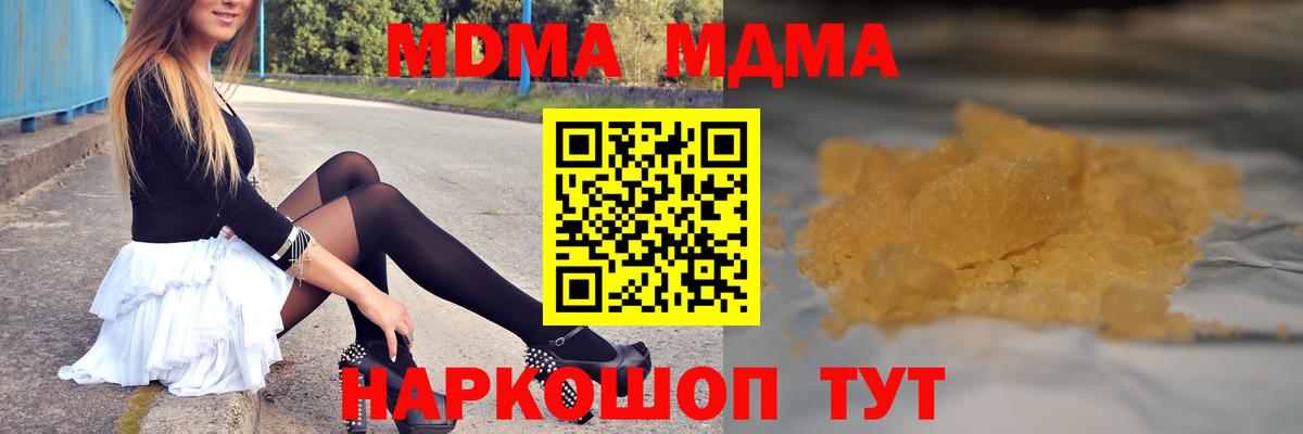 Кандалакша  MDMA VHQ  МДМА  Вход с VPN  МДМА crystal 