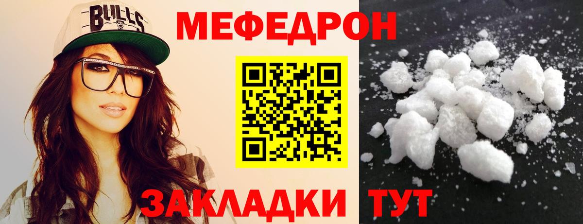 Меф мяу мяу мука Кандалакша