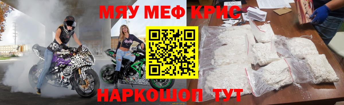 Кандалакша  Меф mephedrone  Вход с VPN  Мефедрон  МЯУ-МЯУ кристаллы 