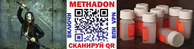 купить наркотик omg ссылка МЕТАДОН VHQ Кандалакша