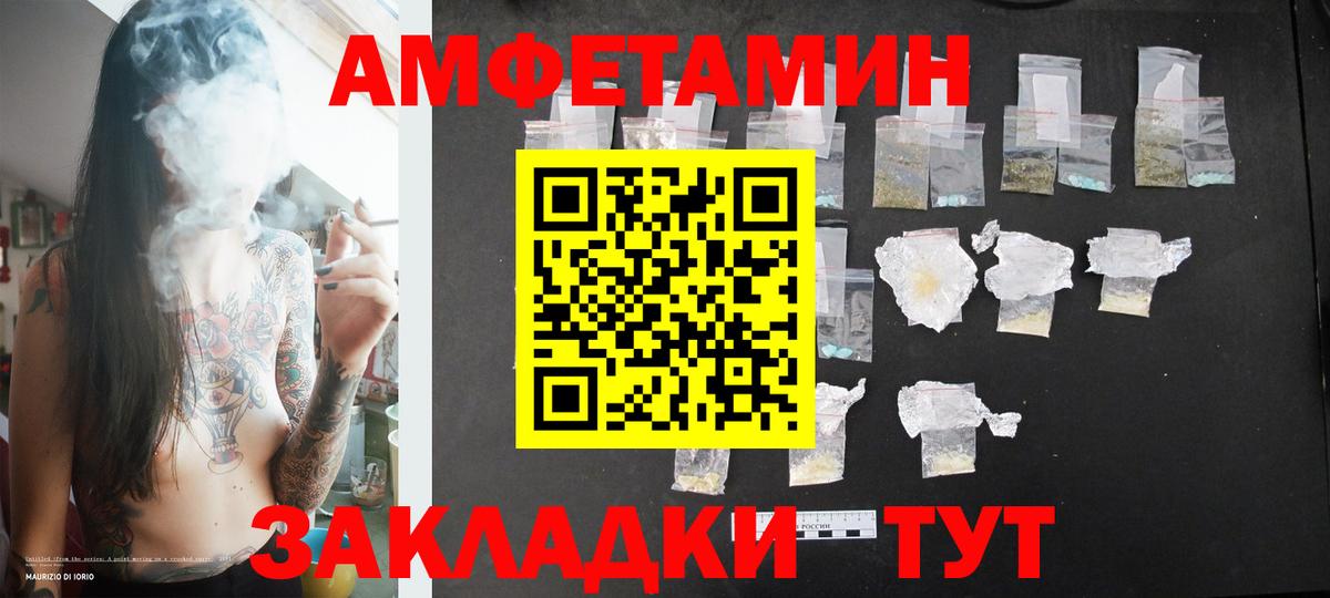 Первитин Methamphetamine Кандалакша