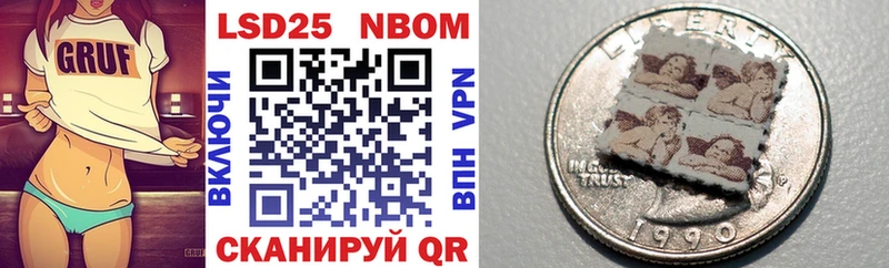 Марки 25I-NBOMe 1500мкг  Кандалакша 