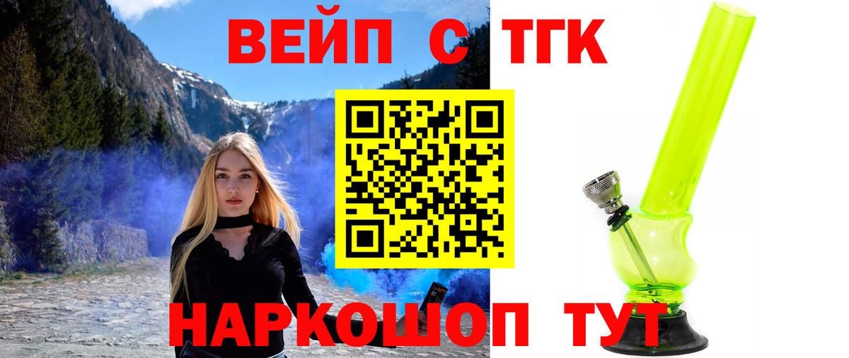 купить  цена  Вход с VPN  Кандалакша  ТГК гашишное масло 