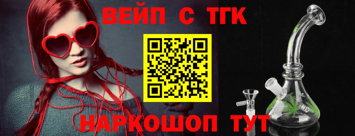 Дистиллят ТГК THC oil Кандалакша